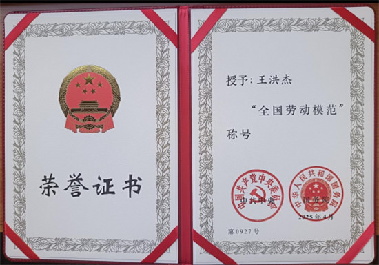 1746066433100668.jpg (官网、公众号)济源钢铁王洪杰荣获“全国劳动模范”称号209.jpg